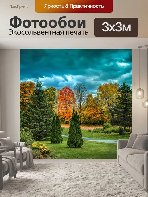 Фотообои Вермонт