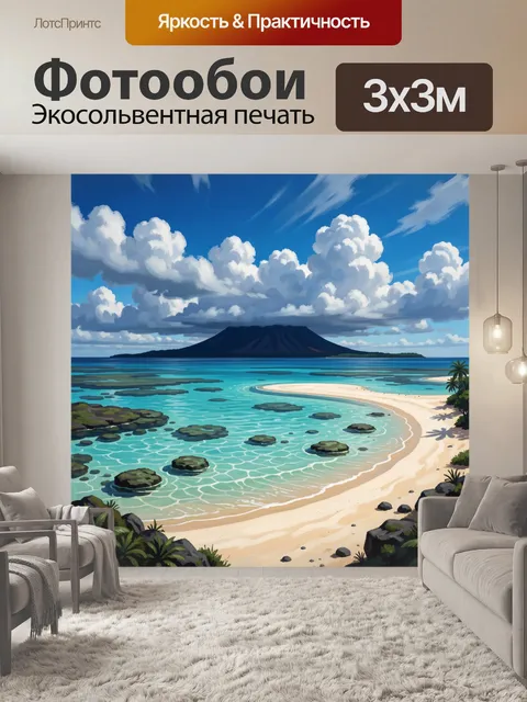Фотообои Тропический пляж и вулкан вдалеке