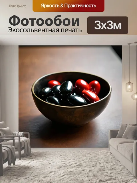 Фотообои классическая чаша с черными и красными камнями, размещенными на столе