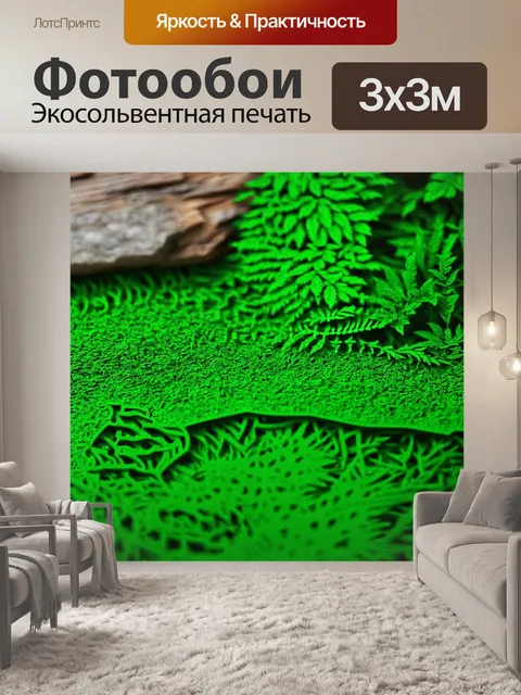 Фотообои зеленые в стиле вырезание из бумаги