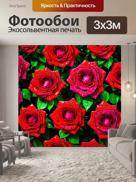 Фотообои розы в стиле капельное искусство, живописные капли создают образ, который затягивает взгляд
