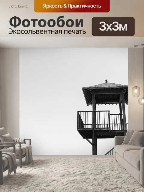 Фотообои Вид на павильон моря