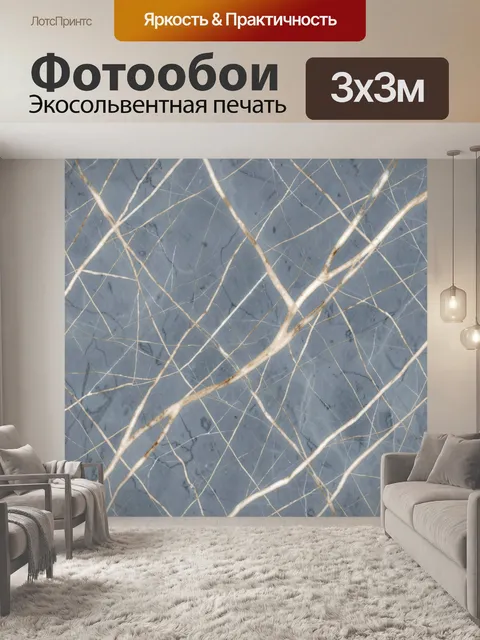 Фотообои Синие мраморные плиты и золотые линии