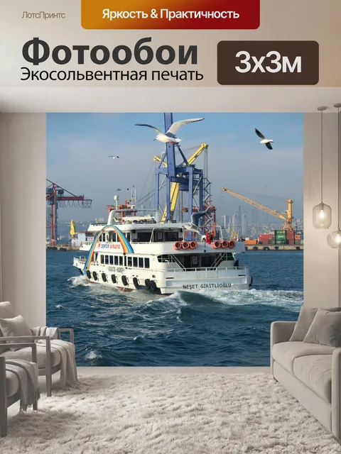 Фотообои V