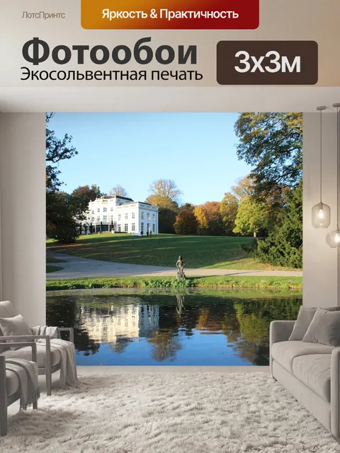 Фотообои Трава