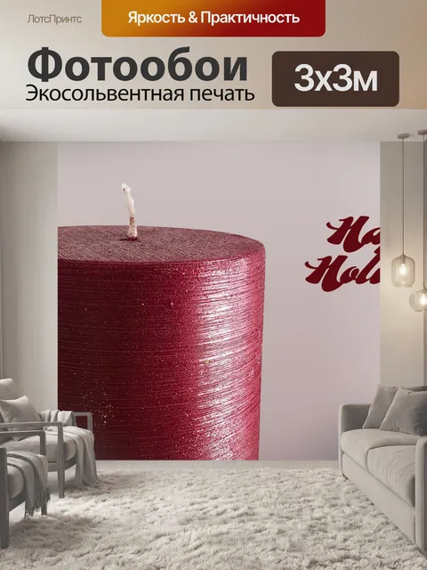 Фотообои Поздравительная открытка Happy Holidays
