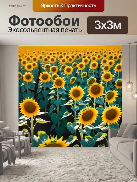 Фотообои солнце над полем подсолнухов