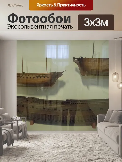 Фотообои Последний день Венеция 180