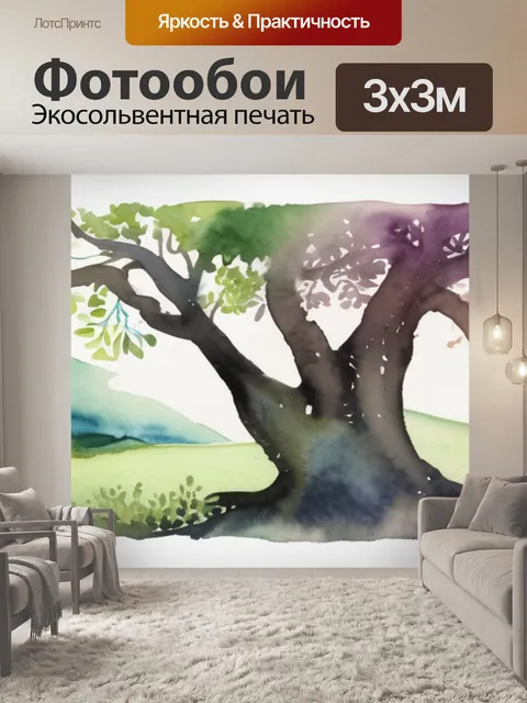 Фотообои дерева