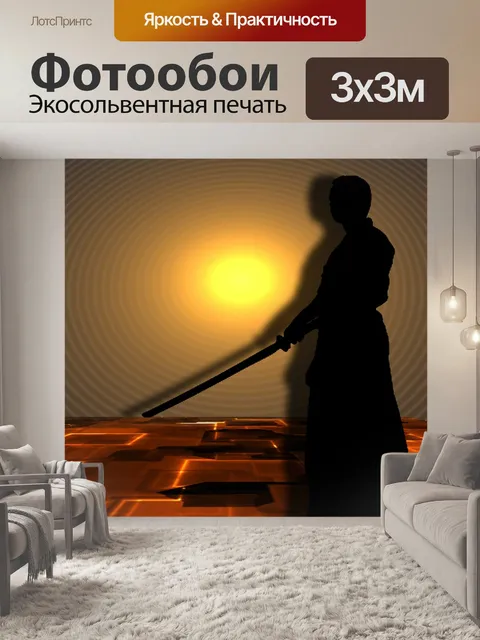 Фотообои Боевые искусства