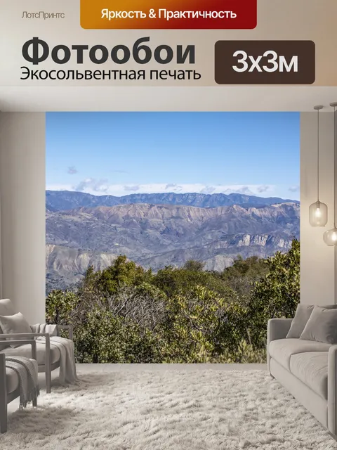 Фотообои Горы Санта-Инес