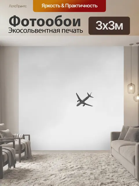 Фотообои Небо