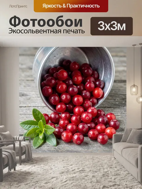 Фотообои Глянцевые плоды с зеленью