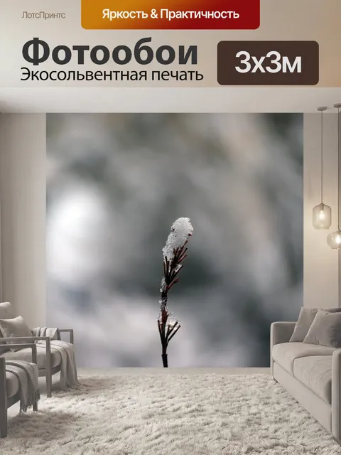 Фотообои Природа