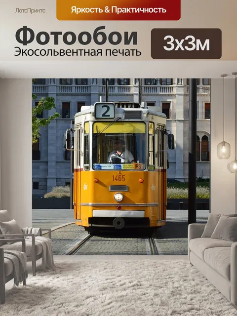 Фотообои Будапешт