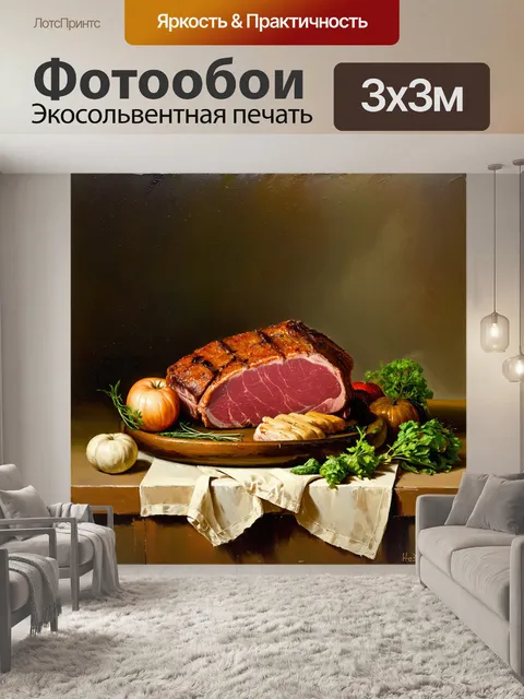 Фотообои винтажный натюрморт, изображающий богатое мясное ассорти на старинной деревянной тарелке, окружённой свежими…
