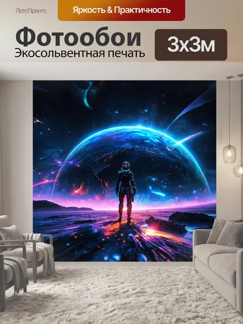 Фотообои абстракция в стиле научная фантастика