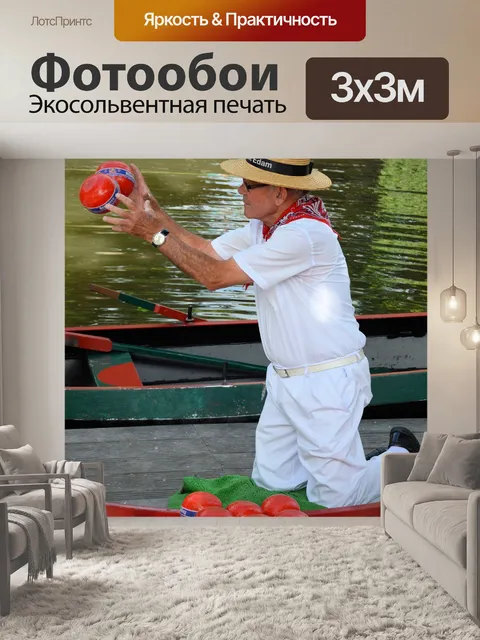 Фотообои Эдам сыр рынка