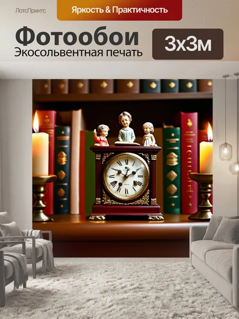 Фотообои классические английские часы с фигурками на крышке