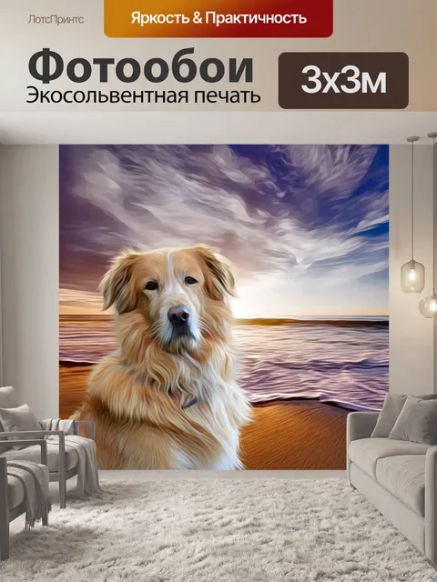 Фотообои Пляж