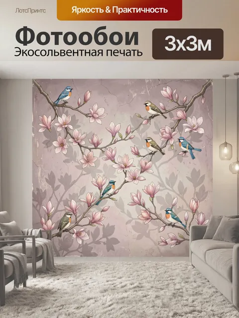 Фотообои Весенние птицы на цветущих ветках