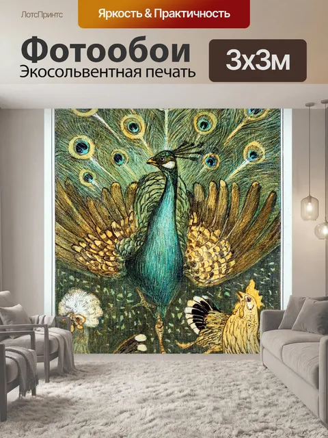 Фотообои Винтажная иллюстрация курицы-павлина