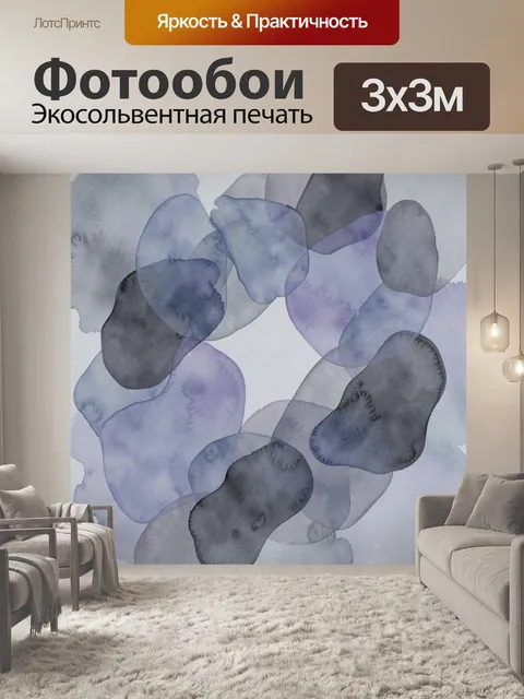 Фотообои Полупрозрачная абстракция в сине-сиреневой гамме