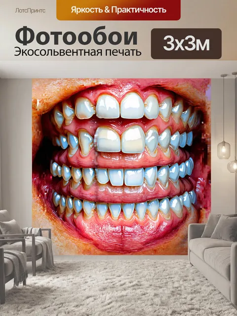 Фотообои группировка белоснежных зубов