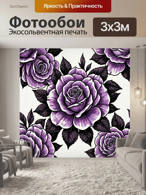 Фотообои Фиолетовые розы с тёмной листвой