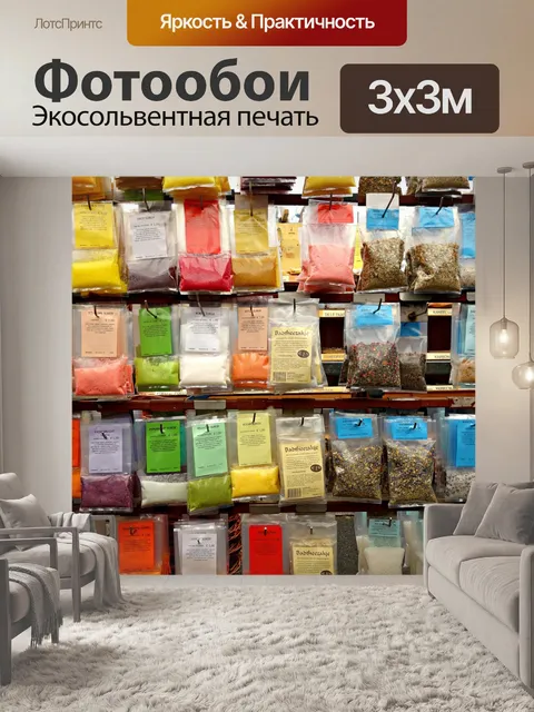 Фотообои Трава