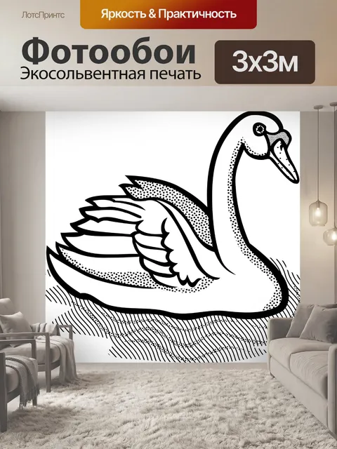Фотообои Животное