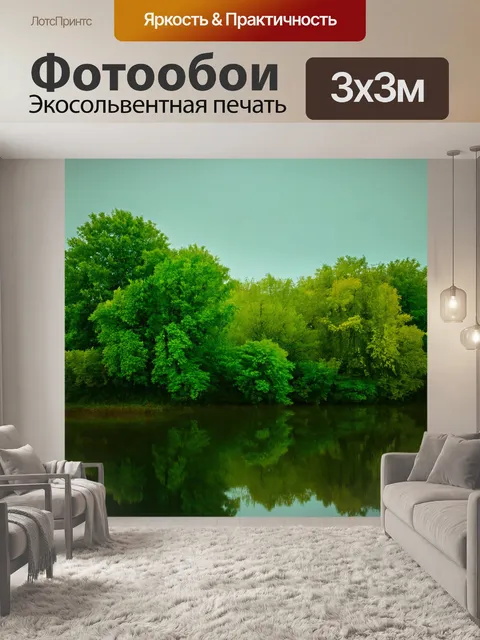 Фотообои зеленые в стиле тонализм, отражающие различные времена года в зелёных тонах