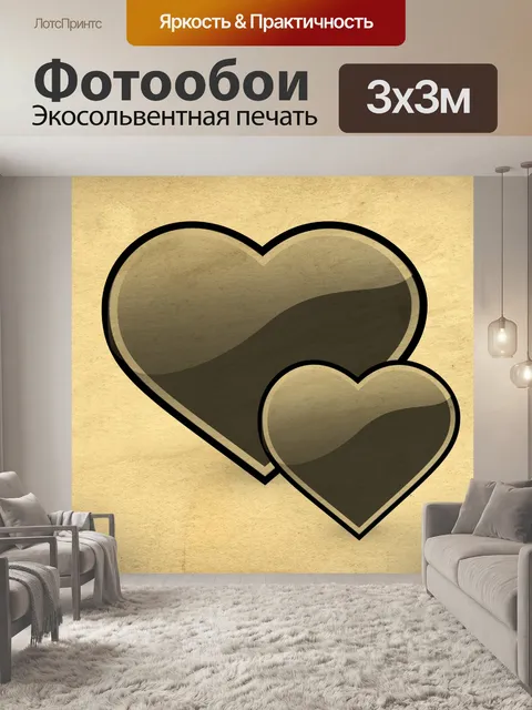 Фотообои Сердце