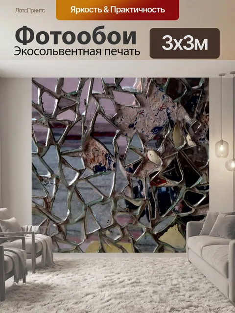Фотообои Абстрактный фон зеркала