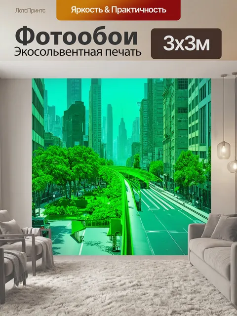 Фотообои зеленые в стиле ретрофутуризм