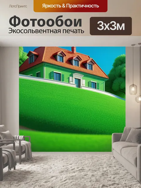Фотообои зеленый пейзаж с домом красивый