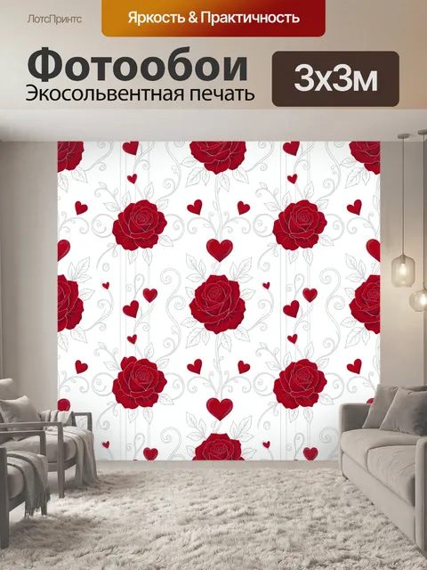 Фотообои Красные розы, сердца и завитки