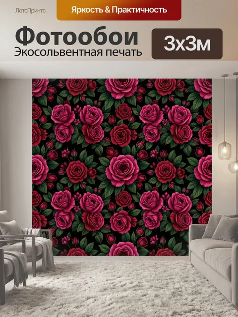 Фотообои Розовые розы на черном фоне