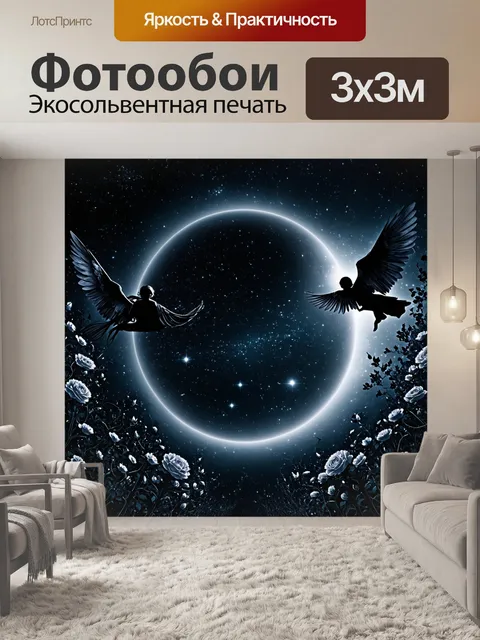 Фотообои космос в стиле готический