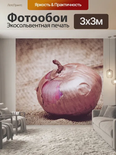 Фотообои Свежий