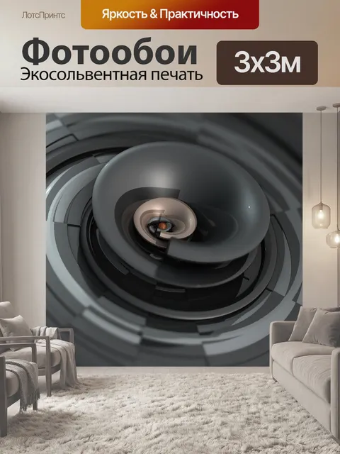 Фотообои серая форма