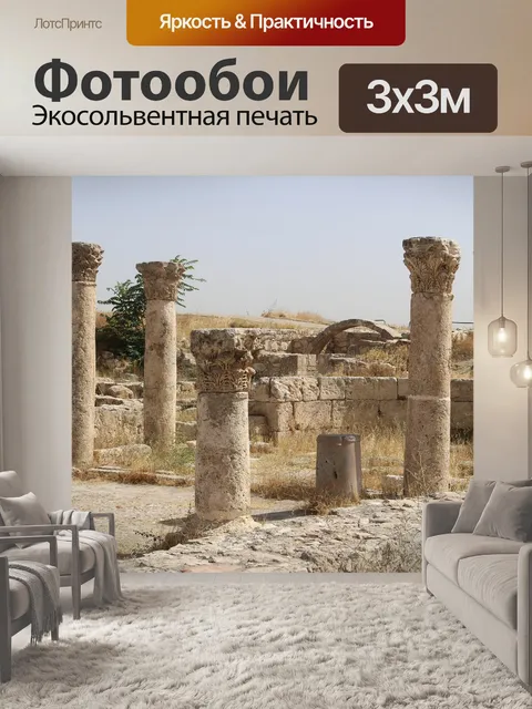 Фотообои Столбцы
