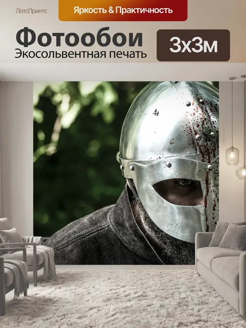 Фотообои Средневековый