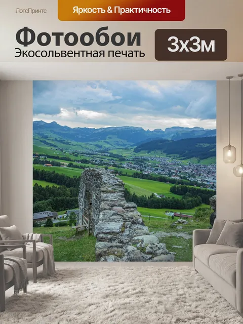Фотообои Замок