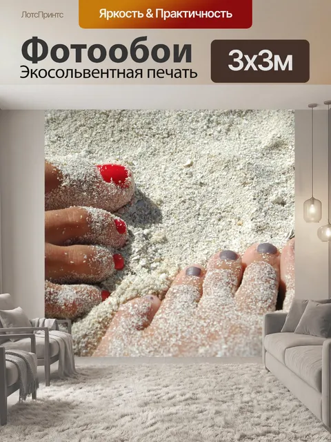 Фотообои Футов