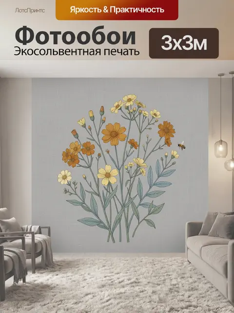 Фотообои Полевой букет с пчелой