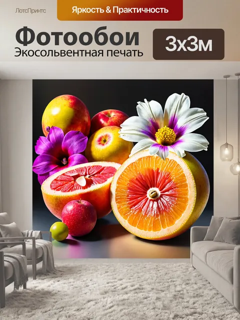 Фотообои цветы в стиле гиперреализм