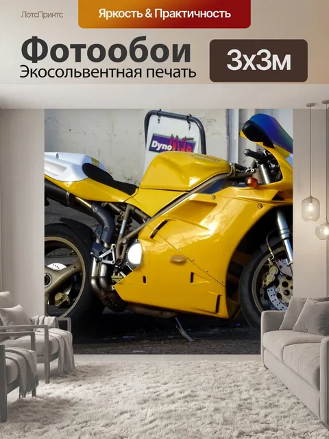 Фотообои Желтый гоночный мотоцикл