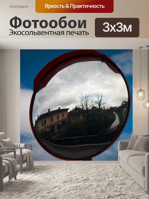 Фотообои Зеркала