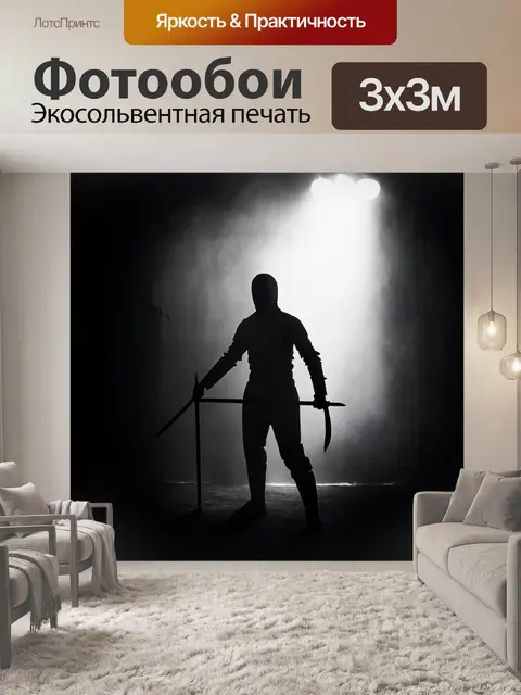 Фотообои готический стиль изображения фехтовальщика в темном, мрачном окружении с еле заметным ограждением